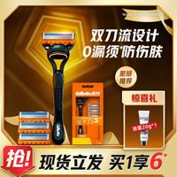 吉列 剃须刀手动刮胡刀男非吉利锋隐基础1刀架4刀头洁面乳20g