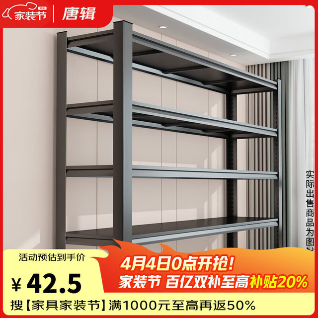 移动端、京东百亿补贴：唐辑 货架置物架储物架 三层 50*30*80cm 黑色