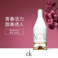 卡尔文·克莱恩 CK香水 因为你女士香水 东方木质调  EDT节日送礼