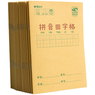  M&G/晨光 田字格 生字本