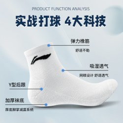 李宁 吸汗防滑防臭 运动袜 2双