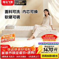 海马飞雪 床垫席梦思家用独立袋弹簧床垫可拆卸0胶水记忆棉黄麻棕床垫子