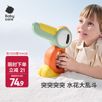 babycare 电动射水玩具 脉冲橙 儿童背包水枪