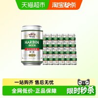 88VIP：哈尔滨啤酒 Beer 哈尔滨啤酒 醇爽啤酒 330ml*24听