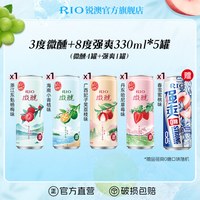 移动端：锐澳 预调鸡尾酒组合装 5口味 330ml*10罐