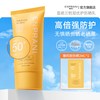 茵葩兰 保湿 防晒乳  SPF50+ PA+++ 70ml
