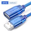 山泽 usb延长线1/3/5米公对母数据线高速手机充电无线网卡打印机电脑电视车载连接键盘U盘鼠标接口转接加长线