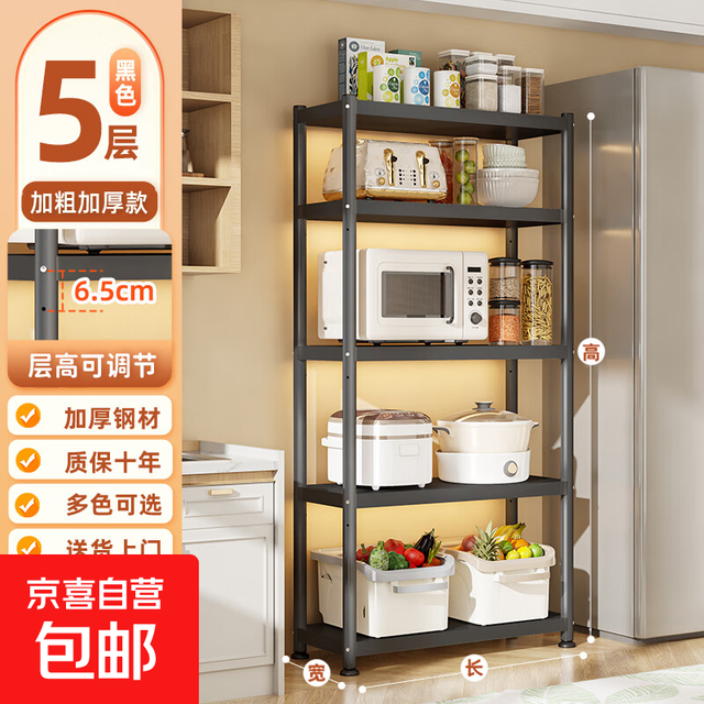 厨房置物架落地多层微波炉烤箱多功能收纳架 家用阳台储物柜 五层 高160cm 长40宽35 大容量