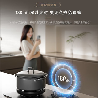 卡萨帝 JZT-CDZ7U9(黑) 5.2kW猛火定时 天然气燃气灶