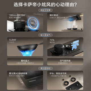 卡萨帝 JZT-CDZ7U9(黑) 5.2kW猛火定时 天然气燃气灶
