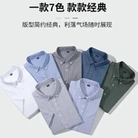 凡客诚品 限时1小时！男士牛津纺纯棉短袖衬衫 JT1028