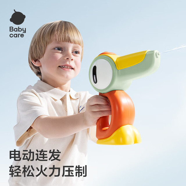 babycare 电动射水玩具 脉冲橙 儿童背包水枪
