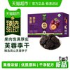 果物说 无核芙蓉李干 220g 盒装