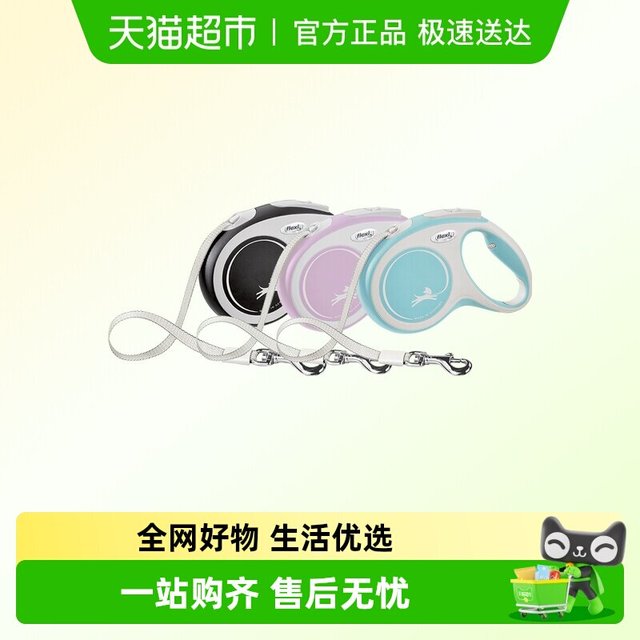 移动端、88VIP：flexi 德国外星人系列狗狗自动伸缩牵引绳链大中小型犬