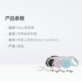  flexi/福莱希 狗狗自动伸缩牵引绳