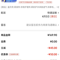 蓝月亮 限时1小时！洗衣液16斤赠送两斤柔顺到手18斤