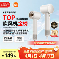 米家 GSHF04LF 电吹风 奶白色