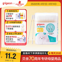 贝亲 KA01 婴儿细轴棉棒 180支