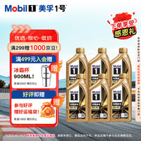 移动端、京东百亿补贴：美孚 金美孚 先进全合成汽机油经典表现 0W-40 SP 1L*6 汽车保养 6*1L 金美0W40 SP级