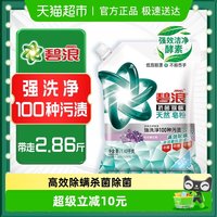 移动端：碧浪 RIEL 碧浪 薰衣草无磷易漂洗衣粉2.86斤