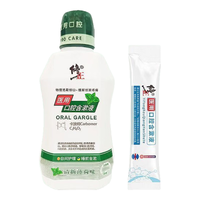修正医用口腔含漱液医用漱口水抑菌口腔溃疡 修正漱口水组合装2瓶