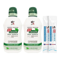 修正医用口腔含漱液医用漱口水抑菌口腔溃疡 修正漱口水组合装3瓶