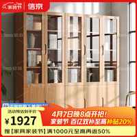 信京 实木书柜 1.6*2m 现代简约玻璃门组合书架