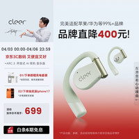Cleer 高音质 开放式AI智能无线蓝牙运动耳机  有线充电