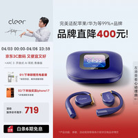 Cleer 不入耳开放式 挂耳式耳机  有线充电