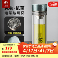 特美刻 纯钛双层隔热防烫玻璃杯高硼硅玻璃杯男士女士商务办公 蓝色 320ml