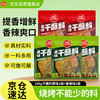 草原红太阳 干蘸料烧烤料组合 原味100g*3+香辣100g*2