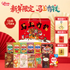 格力高 马上有钱礼盒 632g
