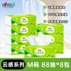 心相印 Insoftb 心相印 云感柔肤系列 抽纸 3层88抽8包(152*190mm)