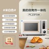 美的 PC23F系列 微烤炸一体机