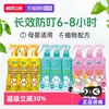 未来 天使版 3倍驱蚊喷雾 淡果香型