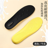 汗燃 乳胶真皮鞋垫 软底透气吸汗防臭加厚运动减震全垫
