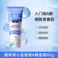 露得清 健康养肤修护晚霜 40g