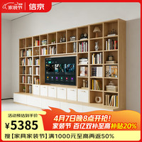 信京 立式落地书柜 400*60*240cm E0