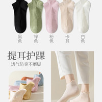 橙绒 女短袜 抽条提耳女短袜a