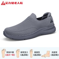 足力健 中老年男士网面鞋 2411704R-8
