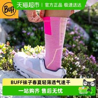 88VIP：BUFF 酷爽 男女通用运动袜 袜子