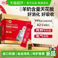 移动端、88VIP：hxhw 绵羊羊奶粉猫咪专用幼猫成年猫小猫低敏易吸收宠物怀孕猫奶粉