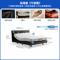  CHEERS/芝华仕 电动按摩 智能床+床垫 【标准版】午夜黑+Z031床垫-1.5m 延期