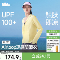 蕉下 防紫外线 女士防晒衣 黑胶帽檐 -霜奶黄 L