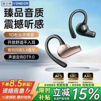 唯立德 骨传导概念蓝牙耳机 运动防水防汗通话降噪 星耀金丨脉冲定向传音丨尊贵版