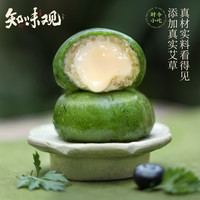  ZHIWEIGUAN/知味观 中华老字号 青团