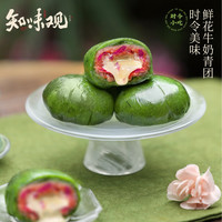  ZHIWEIGUAN/知味观 中华老字号 青团 龙眼红枣青团120g