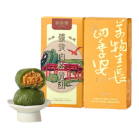  ZHIWEIGUAN/知味观 中华老字号 青团 豆沙青团210g