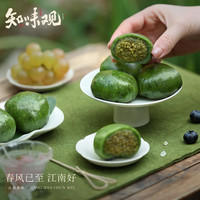  ZHIWEIGUAN/知味观 龙井啵啵 青团 醇香黄豆啵啵青团130g