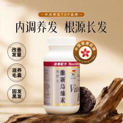 維特健靈 防脱乌发养发育发胶囊 90粒/盒